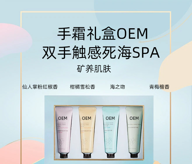 香莹_护手霜OEM 补水保湿 滋养手部 修护去死皮 嫩白滋养 护手霜代加工贴牌