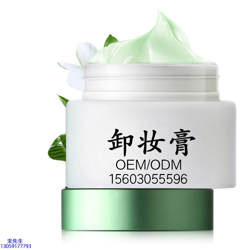 香莹_卸妆膏 温和不刺激 O刺激配方 深层清洁彩妆护肤面部无残留