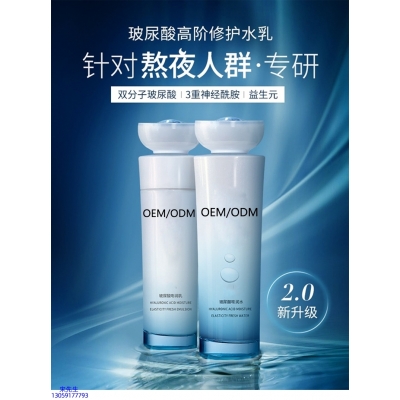 香莹_玻尿酸水乳套装
