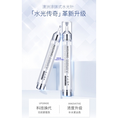 香莹_水光针精华原液