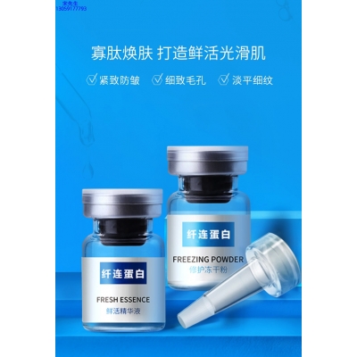 香莹_纤连蛋白冻干粉