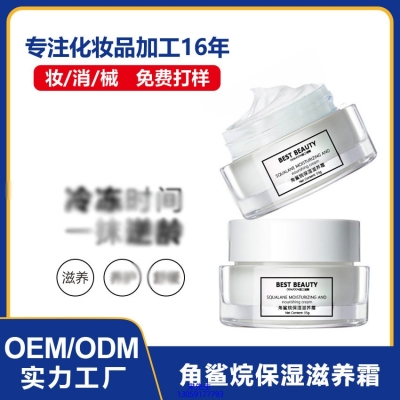 香莹_角鲨烷抗初老修护细纹保湿面霜