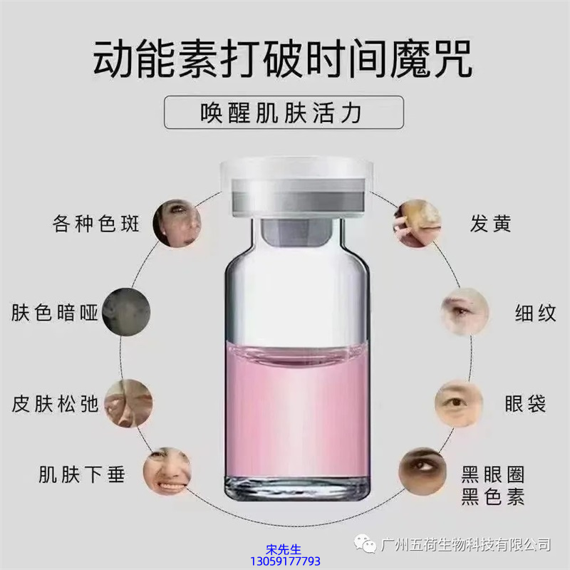 香莹_水光动能素厂家货源