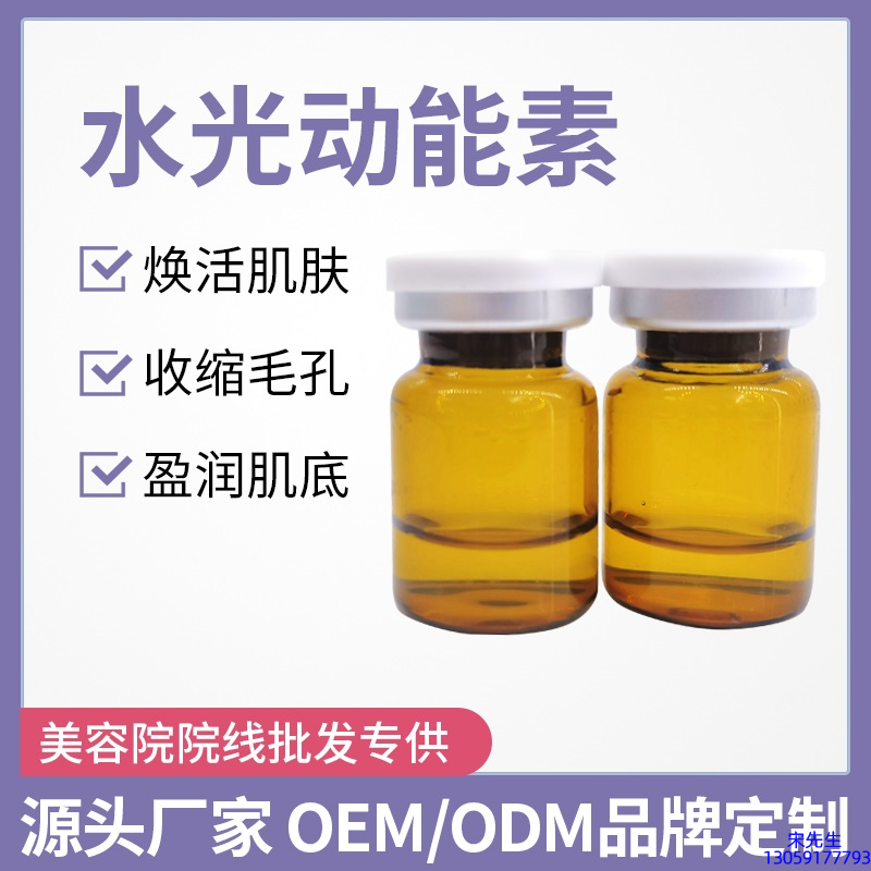 香莹_水光动能素精华原液后注意事项有哪些