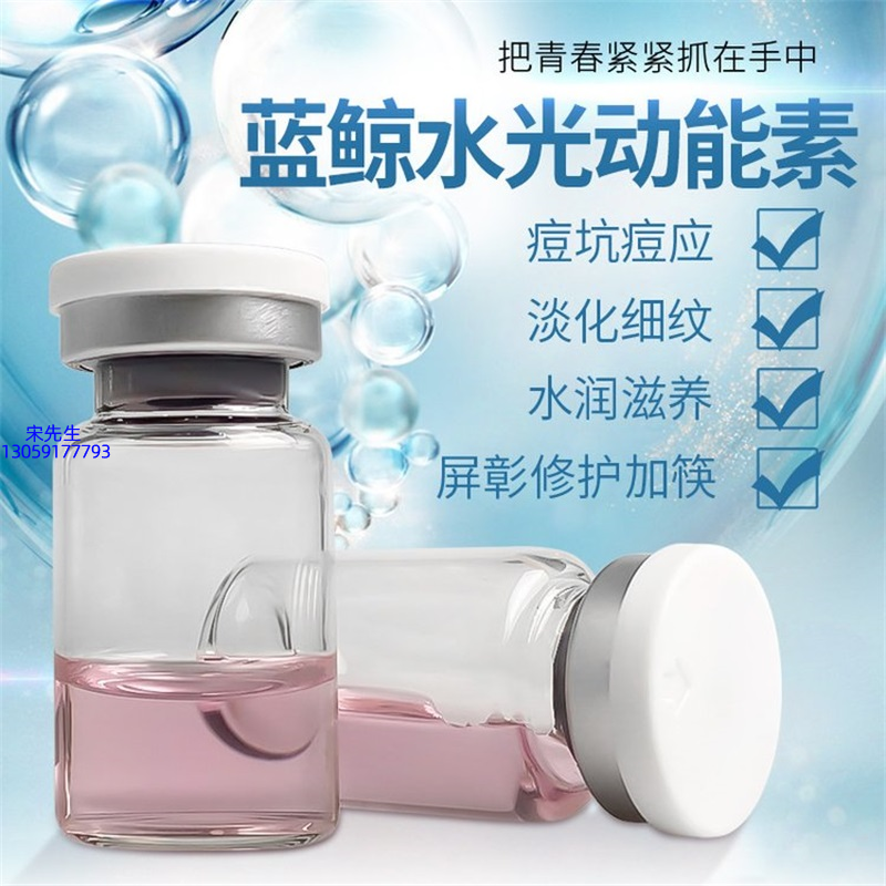 香莹_水光动能素精华原液保湿