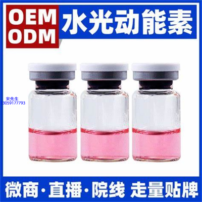 香莹_水光动能素精华原液胶原蛋白
