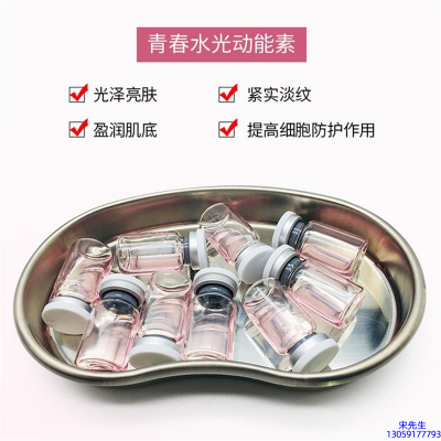 香莹_水光动能素补水