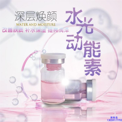 香莹_水光动能素OEM定制