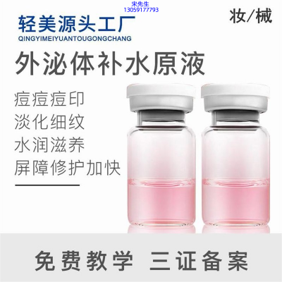 香莹_水光逆龄抗衰